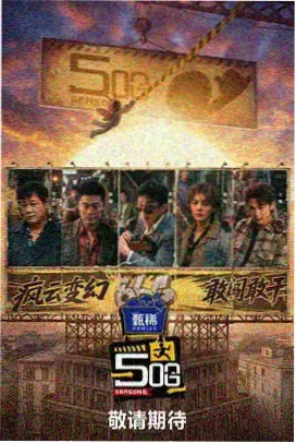 王国 日韩剧集在线观看